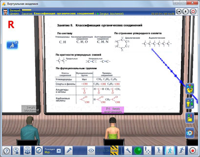 уроки химии в виртуальном мире